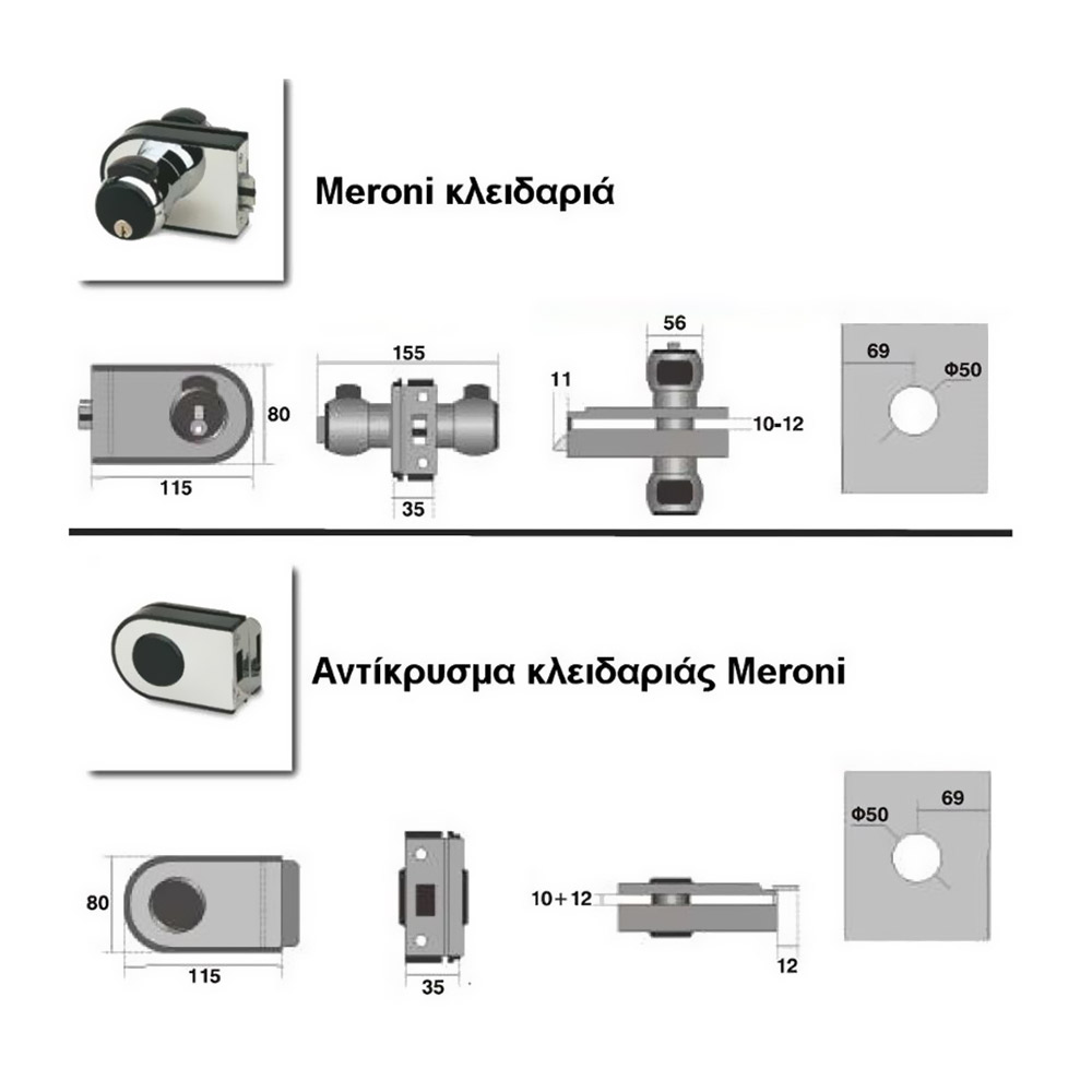 Κλειδαριά Meroni με αντίκρυσμα γυάλινης πόρτας