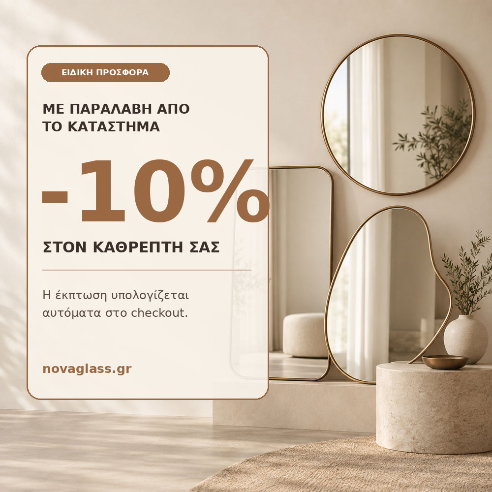 Καθρέπτης ολόσωμος ακανόνιστος 50x120cm - 60x150cm με μεταλλικό πλαίσιο